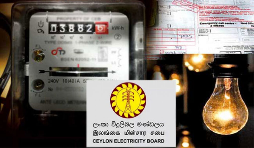 ජනවාරි සිට විදුලි බිල SMS මගින්