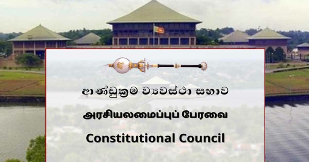 ව්යවස්ථා සභාව හෙට රැස්වෙයි