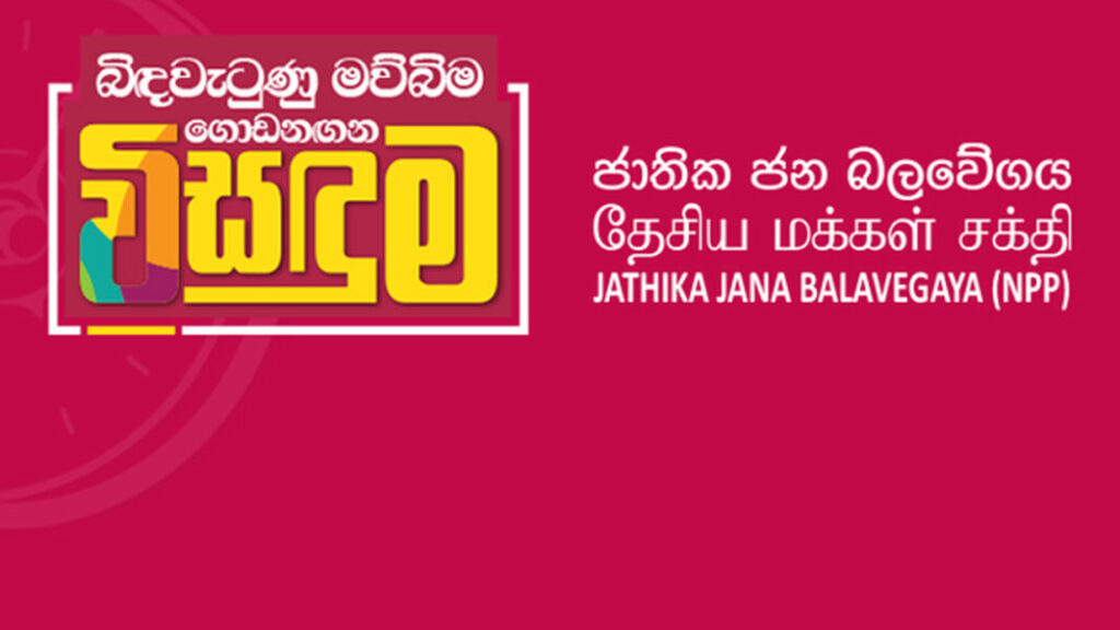 රාජගිරියේ සරණ පාර අවහිර වෙයි