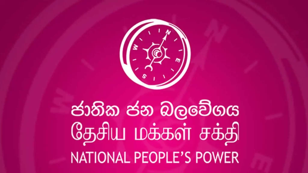 මාලිමාවේ ජාතික ලැයිස්තුව නිවේදනය කෙරේ