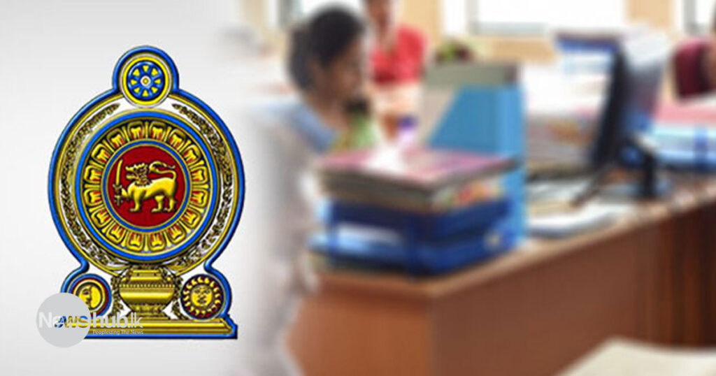 රාජ්ය ආයතනවල අනවශ්ය දෑ ඉවත් කිරීමට සතියක්