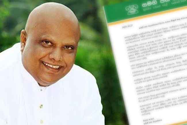 ජගත් විතාන සම්බන්ධව පොලිස්පතිවරයා සිදුකළ ප්රකාශයට සජබෙන් නිවේදනයක්