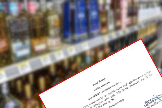 මත්පැන් නිෂ්පාදන මත බදු අයකිරීමේ කාලය සංශෝධනය කරයි