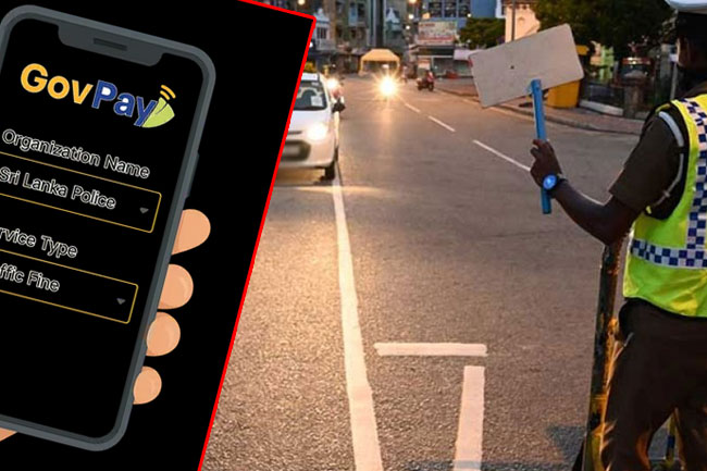 රථවාහන ස්ථානීය දඩ ඔන්ලයින් ක්රමයෙන් ගෙවීම දෙසැම්බර්යේ සිට