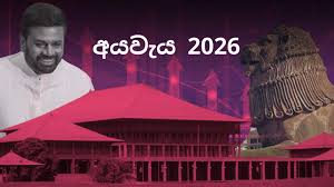 NPPය බලය හිමි දොඩංගොඩ ප්රා.ස. මංගල අයවැය පරදී