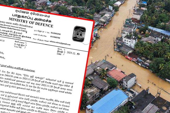 ආපදා අරමුදල් බෙදාහැරීමේ මාර්ගෝපදේශ නිකුත් කෙරේ