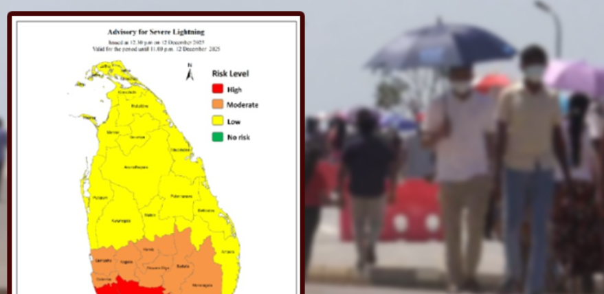 ප්රබල අකුණු පිළිබඳ අවවාදාත්මක නිවේදනයක්