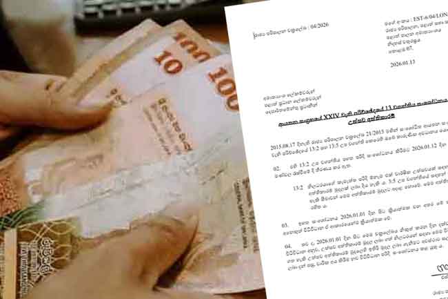 රාජ්ය සේවකයින්ගේ උත්සව අතිකාරම් ඉහළ දැමීමට අදාළ චක්රලේඛය නිකුත් කෙරේ