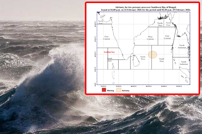 ධීවර හා නාවික ප්රජාවට අවධානයෙන් ඉන්නැයි දැනුම්දීමක්