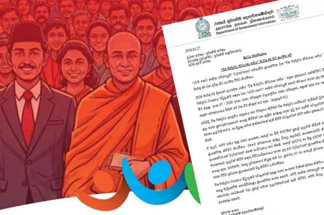 විෂ මත්ද්රව්ය නිවාරණ සතිය අදින් ඇරඹෙයි