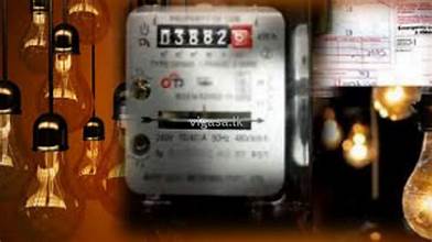 දෙවන කාර්තුවේ විදුලි ගාස්තු සංශෝධනය පිළිබඳ දැනුම්දීම අද