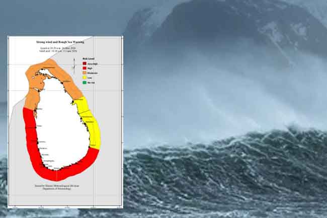 තද සුළං සහ රළු මුහුදු ප්රදේශ පිළිබඳව අවවාදාත්මක නිවේදනයක්
