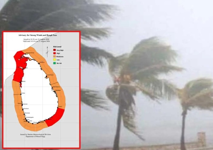 කාලගුණයෙන් අවවාදාත්මක නිවේදනයක්